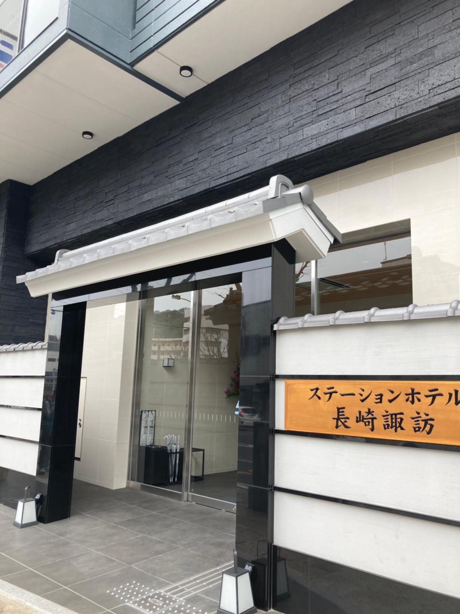 Station Hotel Nagasaki Suwa ภายนอก รูปภาพ